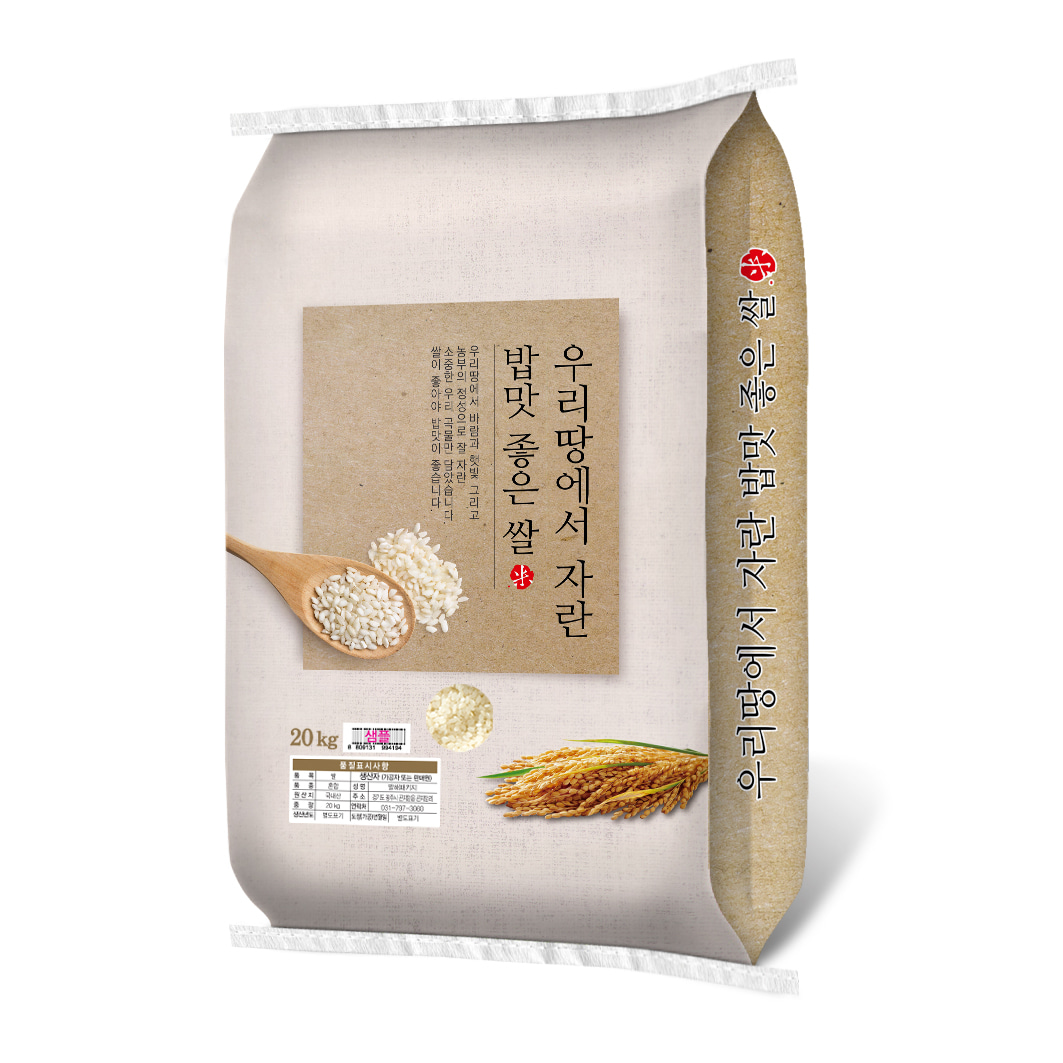 무동판지대_밥맛좋은쌀 10kg