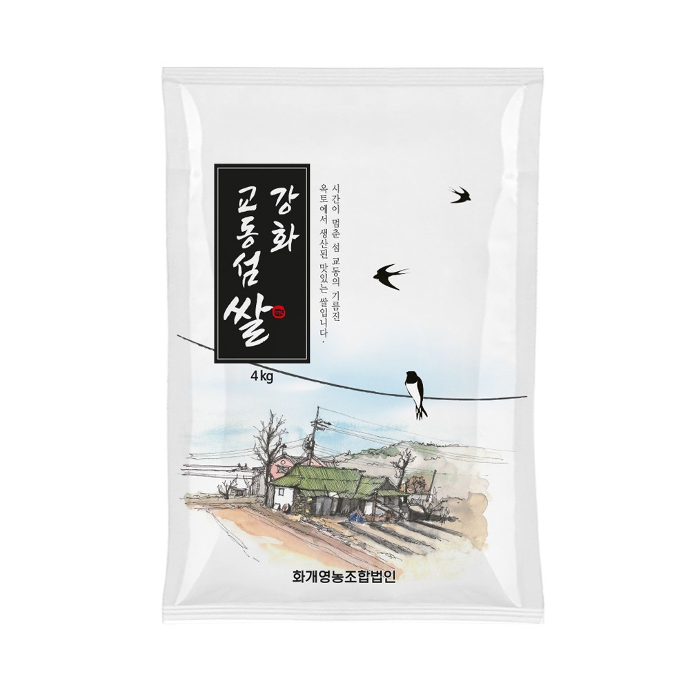 강화도교동섬쌀