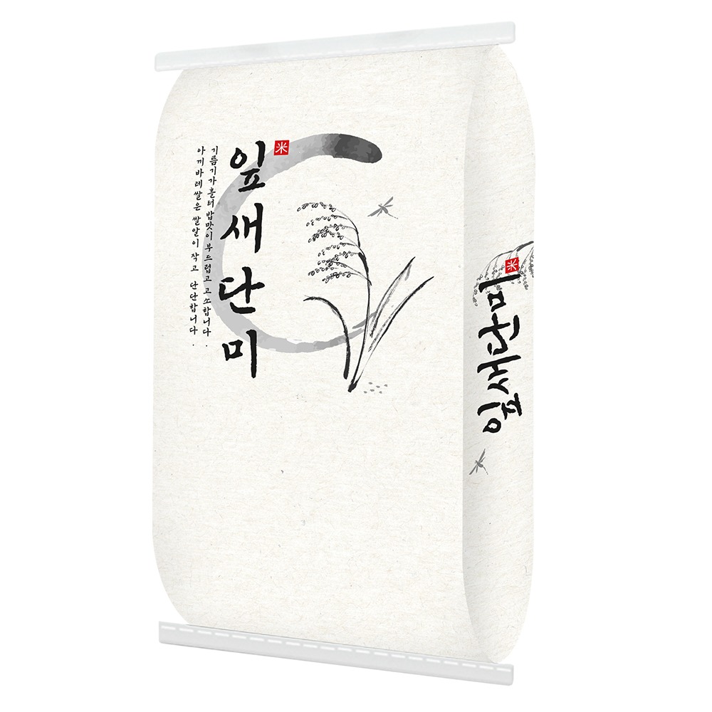 쌀 지대 봉투 제작_잎새단미 10kg