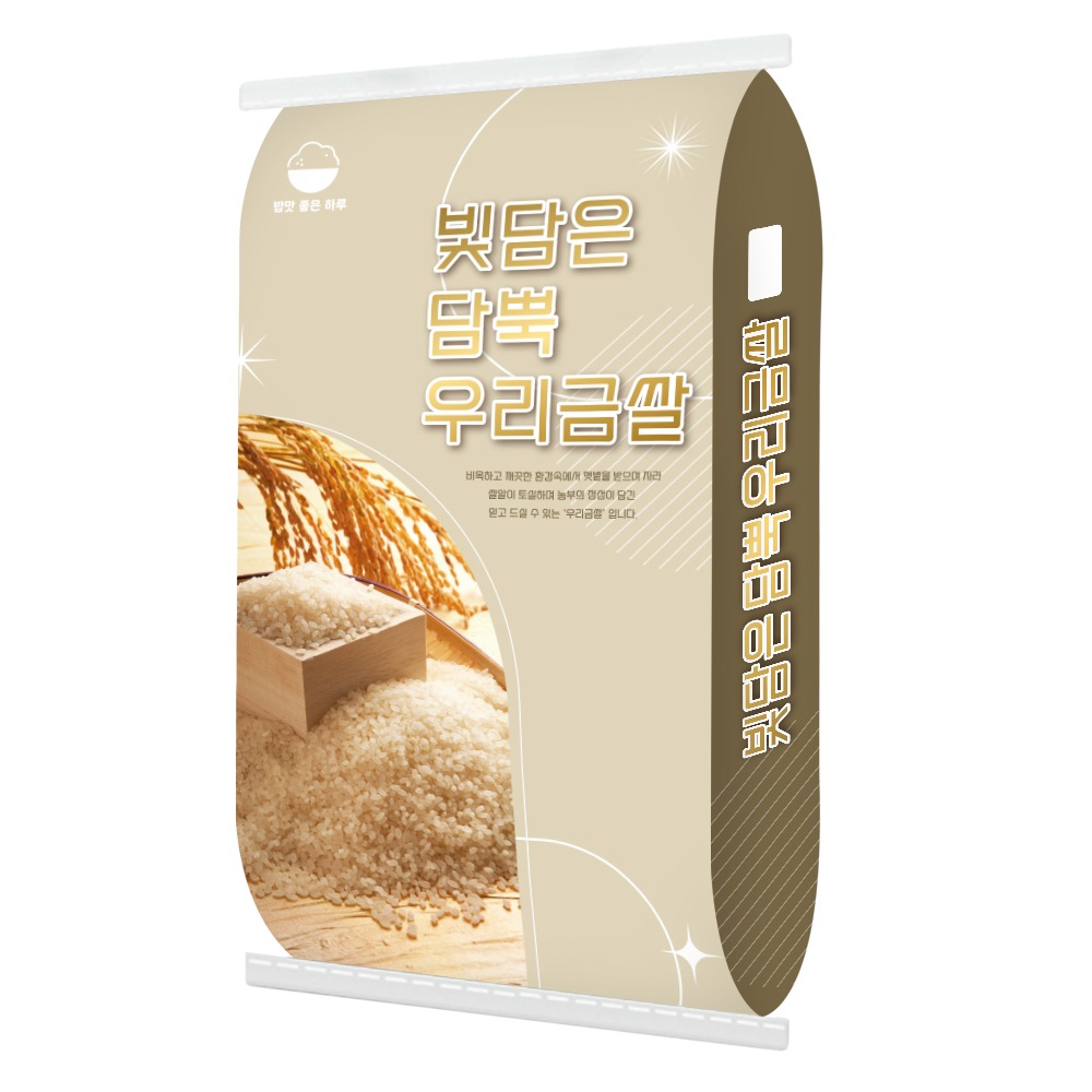 쌀 지대 봉투 제작_빛담은담뿍우리금쌀 20kg