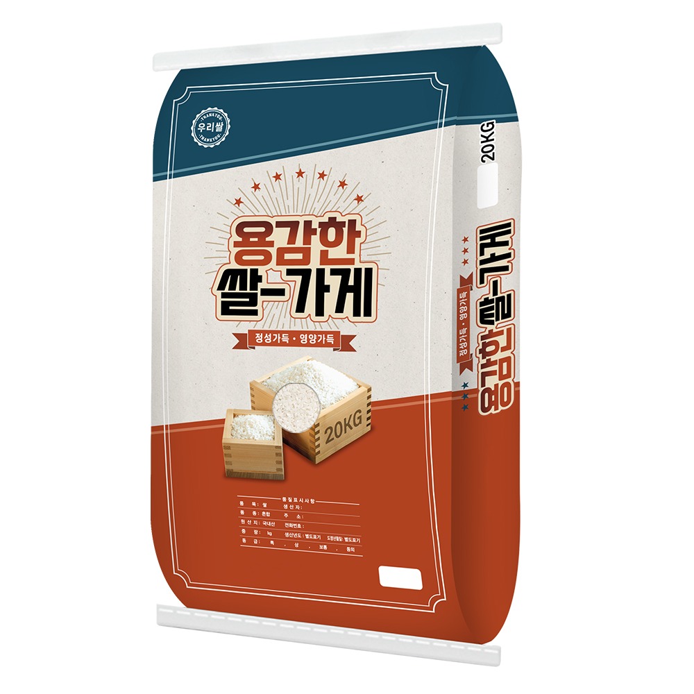 쌀 지대 봉투 제작_용감한쌀가게 20kg