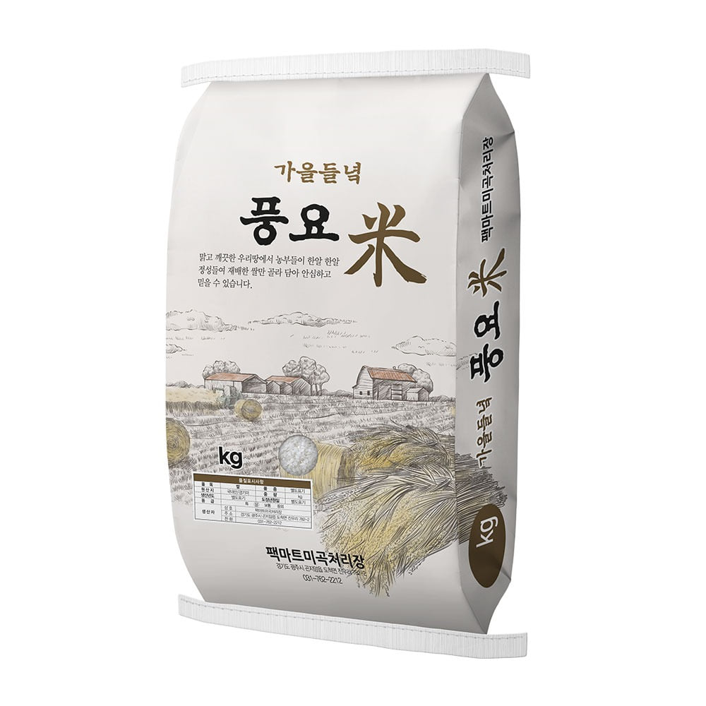 쌀 지대 봉투 제작_풍요미 10kg