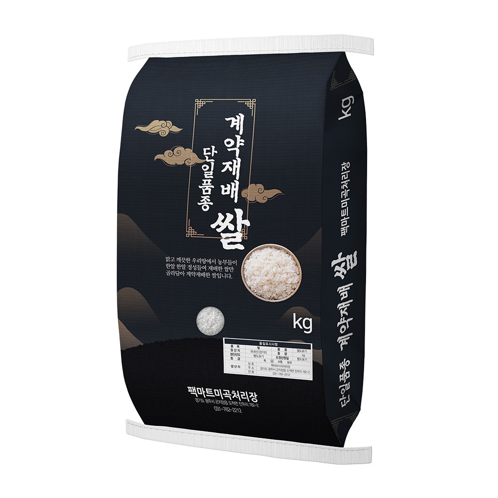 쌀 지대 봉투 제작_계약재배쌀 10kg