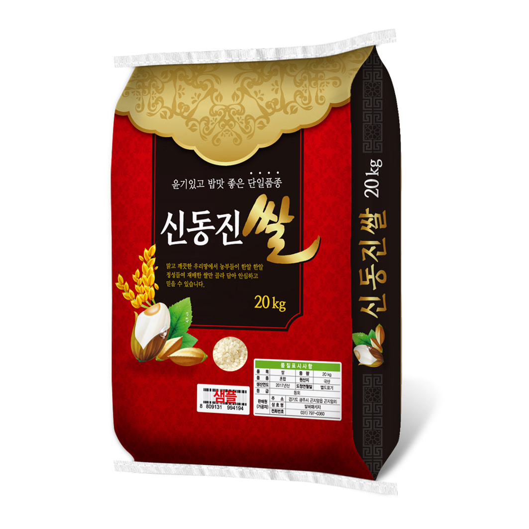 무동판지대_신동진쌀 20kg
