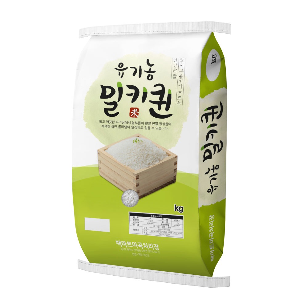 쌀 지대 봉투 제작_유기농밀키퀸 10kg