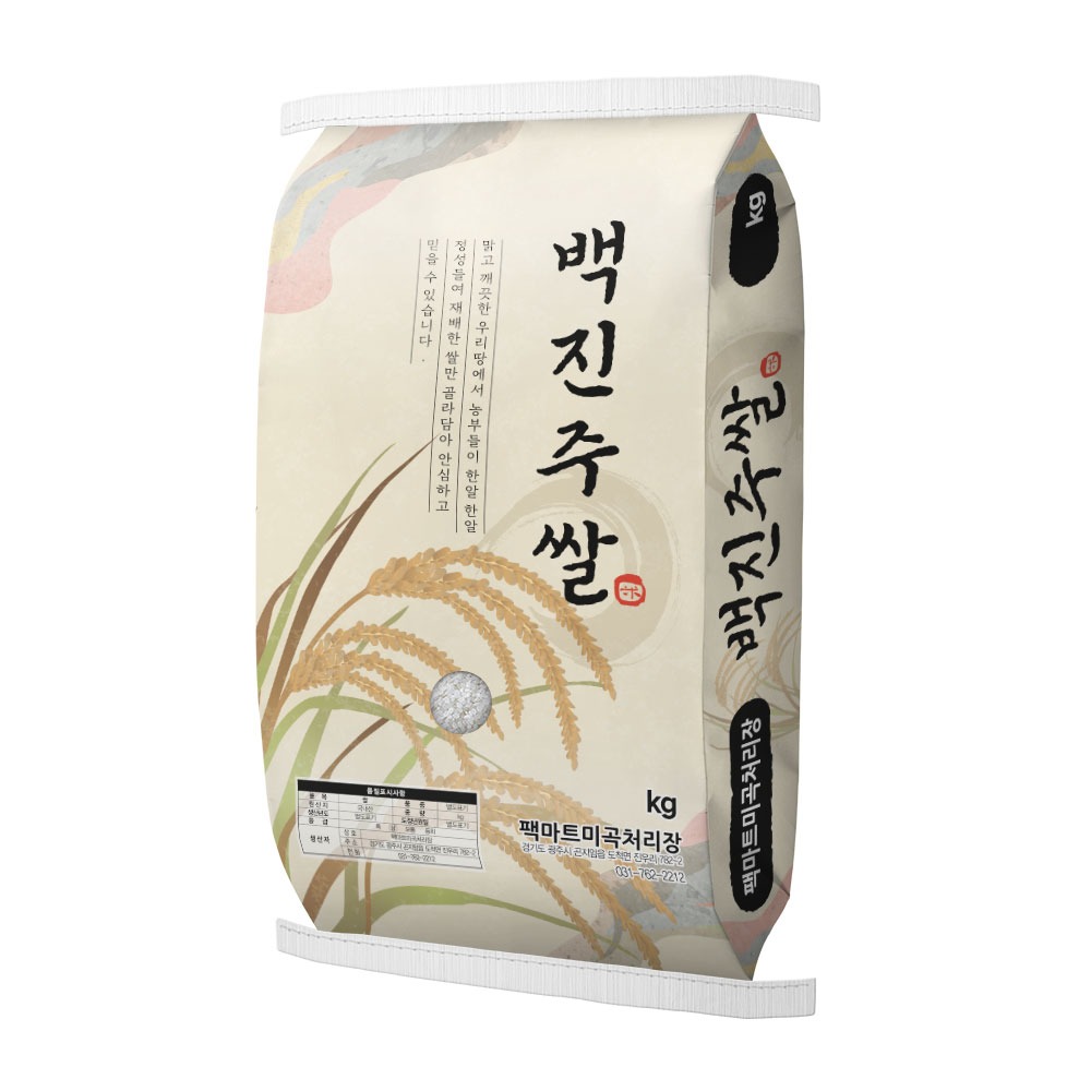 쌀 지대 봉투 제작_백진주쌀 20kg